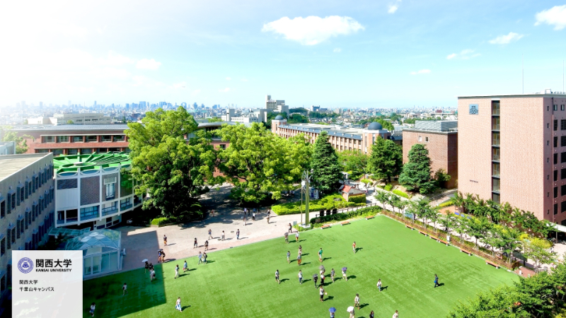関西大学