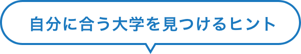 大学コンソーシアム大阪