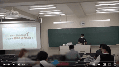 大阪体育大学
