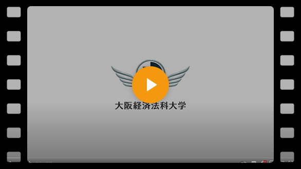 大学の紹介動画