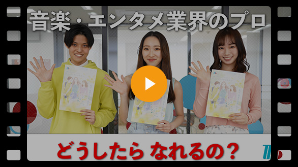 大学の紹介動画
