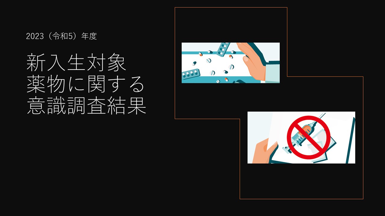 各大学からのお知らせ