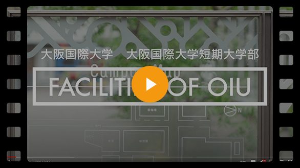 大学の紹介動画