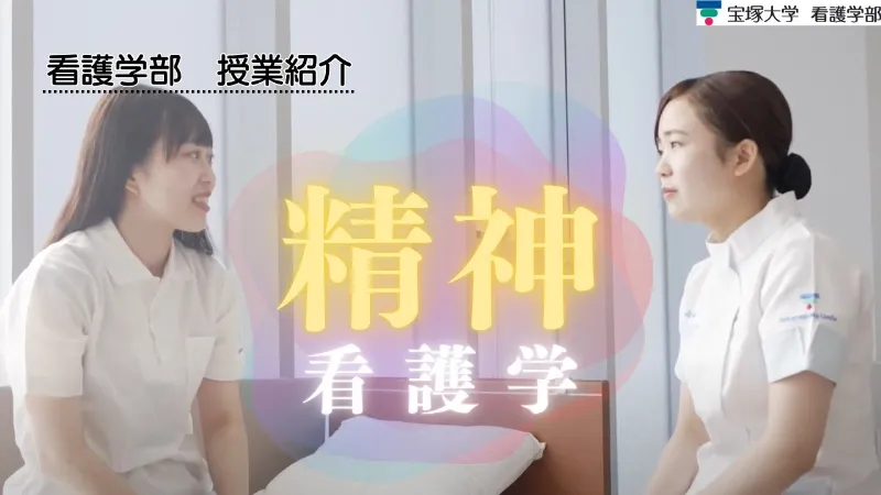 大学の紹介動画
