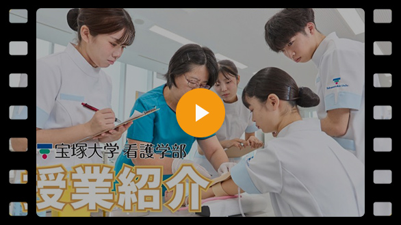 大学の紹介動画