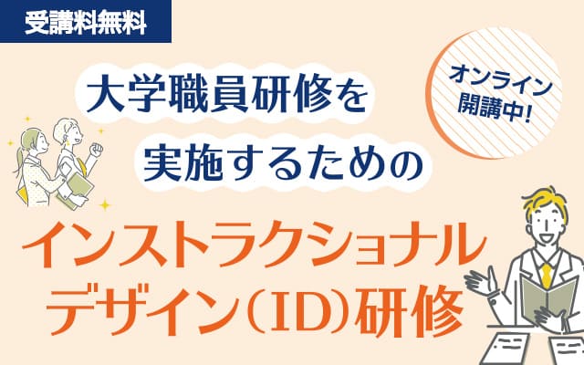 各大学からのお知らせ
