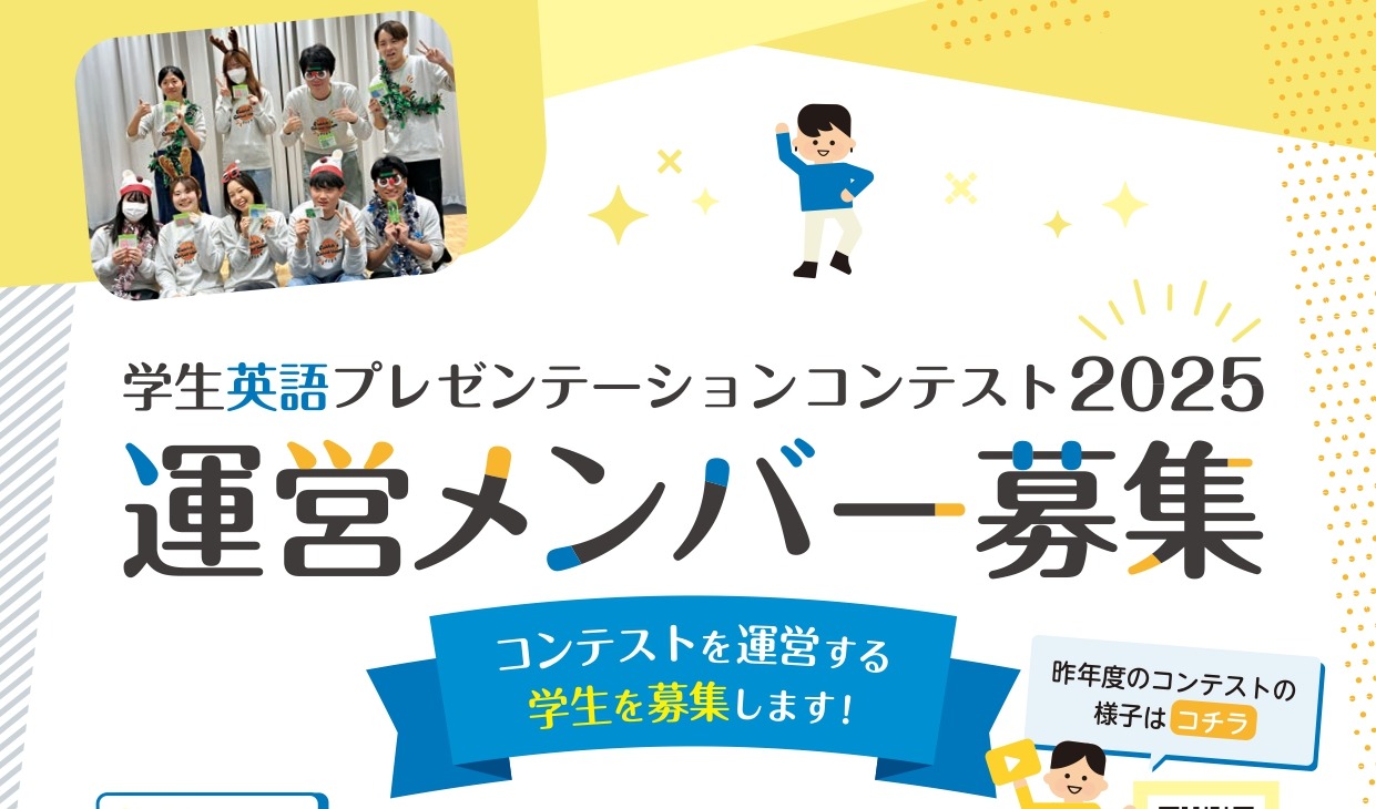 各大学からのお知らせ