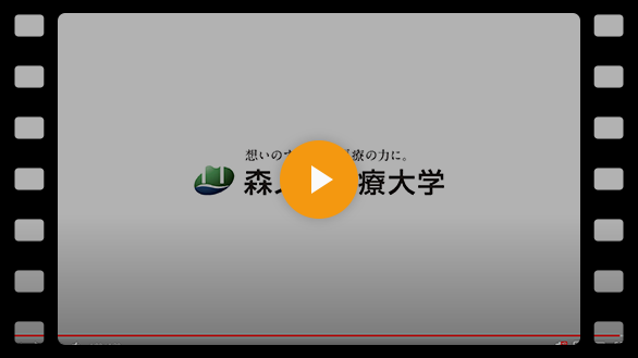 大学の紹介動画