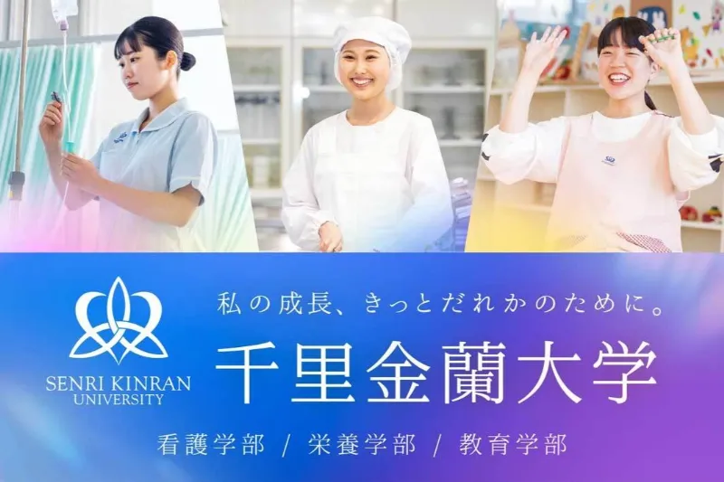 大学の外観画像
